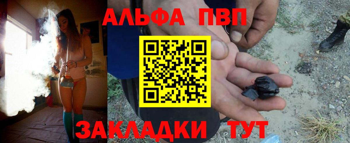 Alfa_PVP кристаллы  Alpha-PVP  где можно купить   Элиста  Вход с VPN  APVP VHQ 