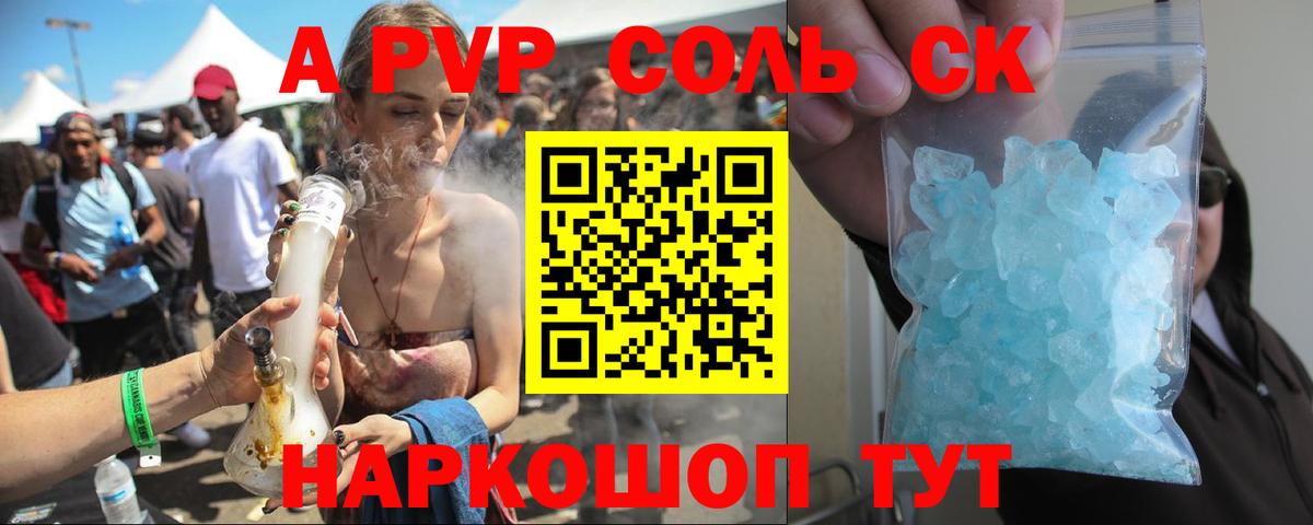 Alpha-PVP СК КРИС Элиста
