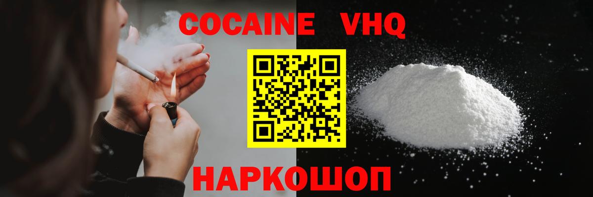 КОКАИН 98% Элиста