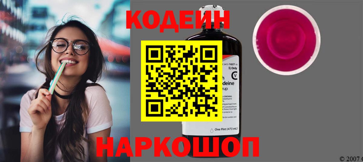 Элиста  Кодеин напиток Lean (лин)  Кодеин напиток Lean (лин)  Вход с VPN 