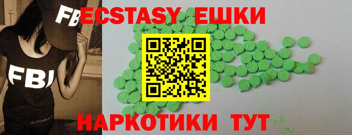 Ecstasy XTC  Вход с VPN  Ecstasy  Элиста  Экстази 250 мг 