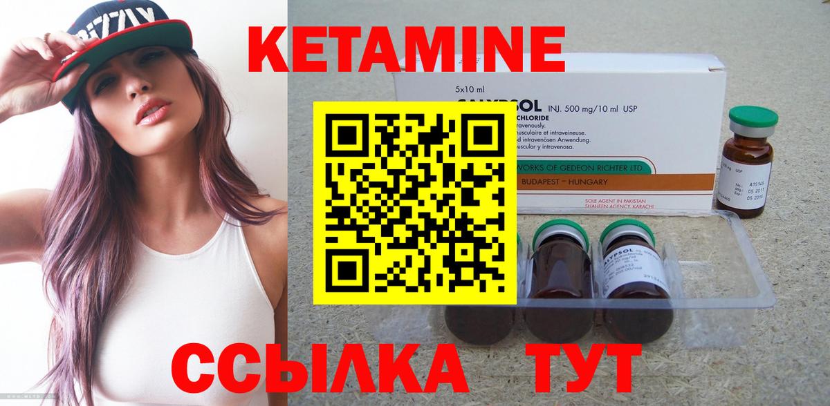 Элиста  Кетамин VHQ  Вход с VPN 