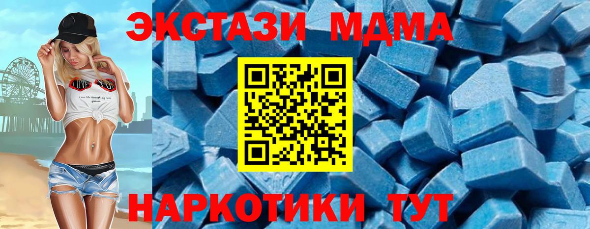 MDMA молли  МДМА crystal  Вход с VPN  MDMA  Элиста 