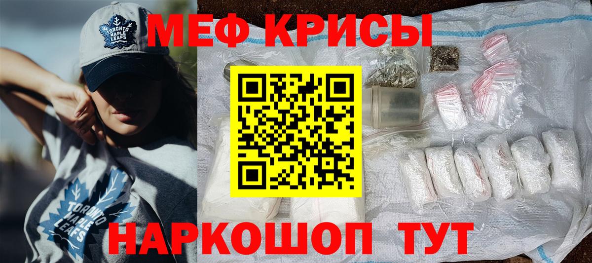 Мефедрон mephedrone  Меф  Меф мяу мяу  Элиста  Вход с VPN 