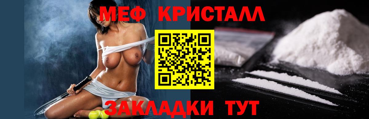 Мефедрон Элиста