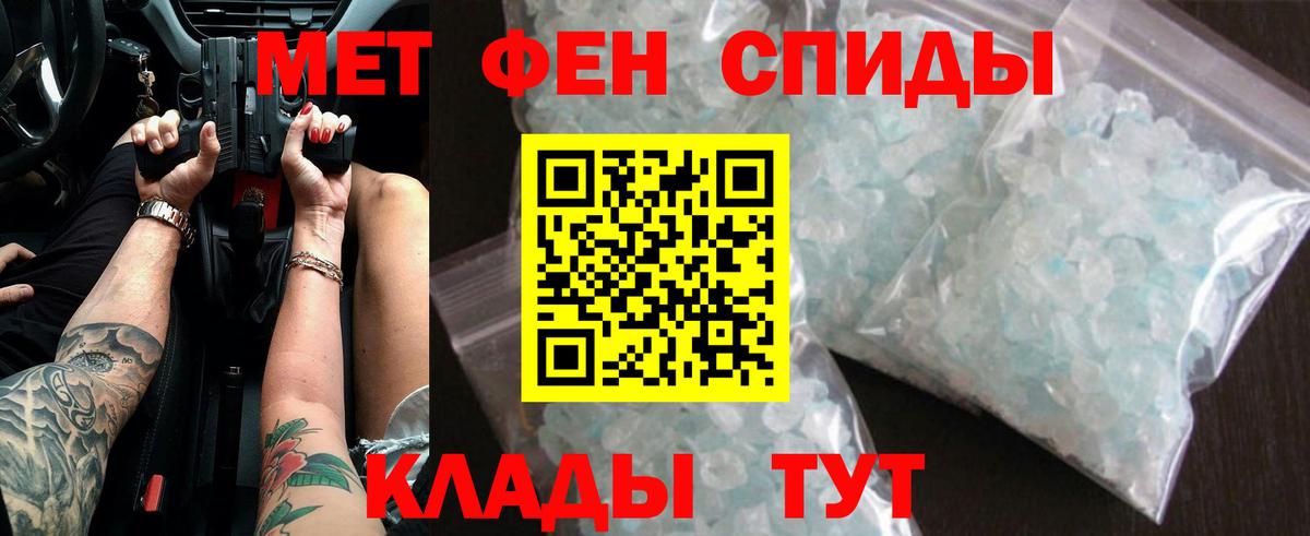 Элиста  Первитин мет  Вход с VPN 